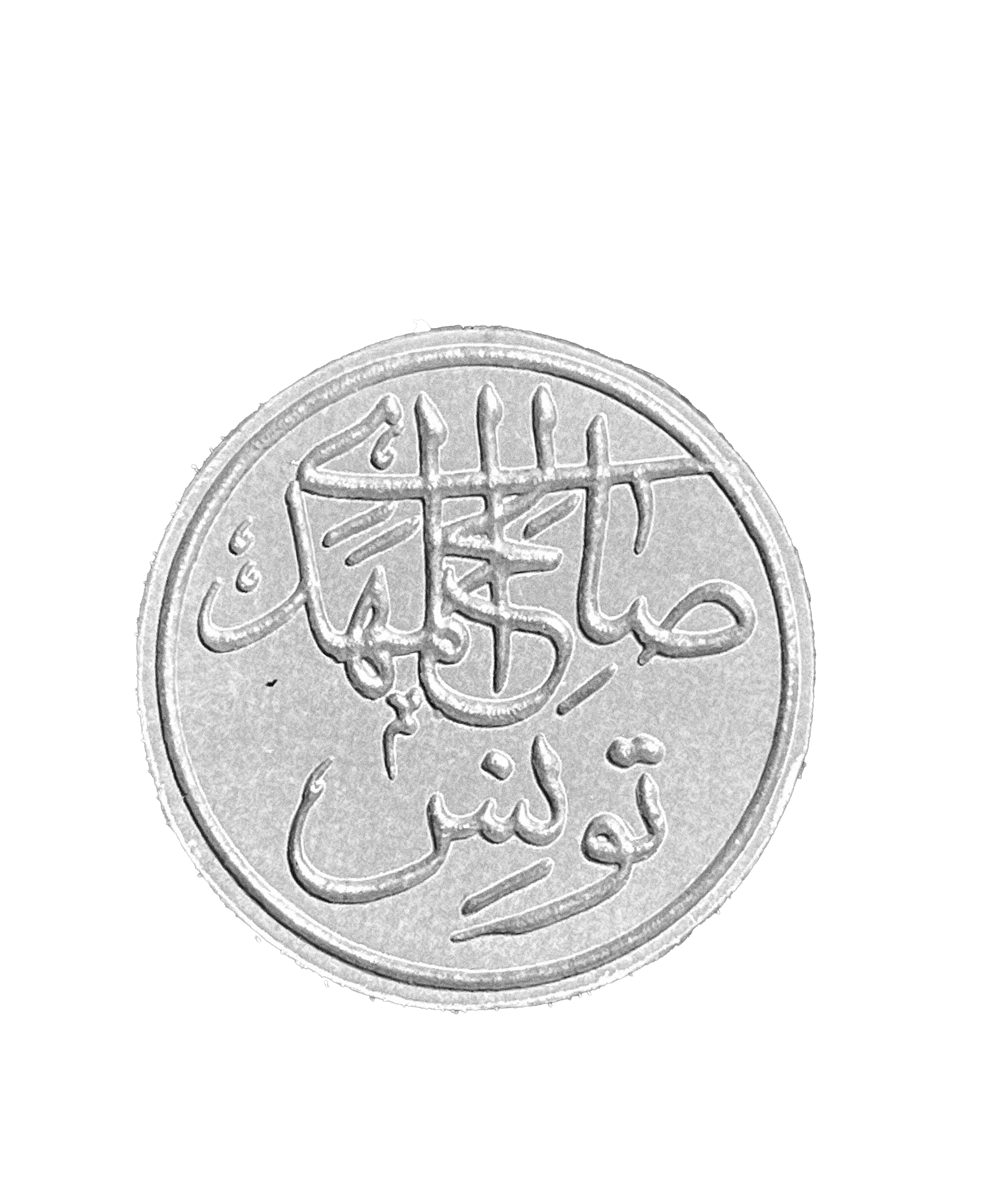 Salah El Mahdi | صالح المهدي